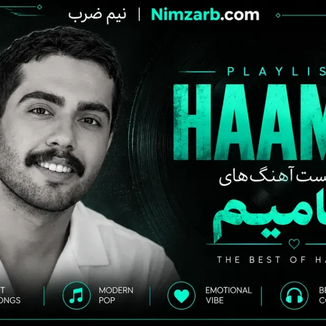 کاور رضا بهرام تو آمدی